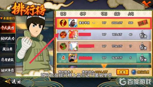 火影忍者匿名学员怎么设置?4