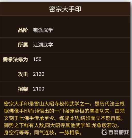 烟雨江湖陶渊溢学棍还是学拳?3