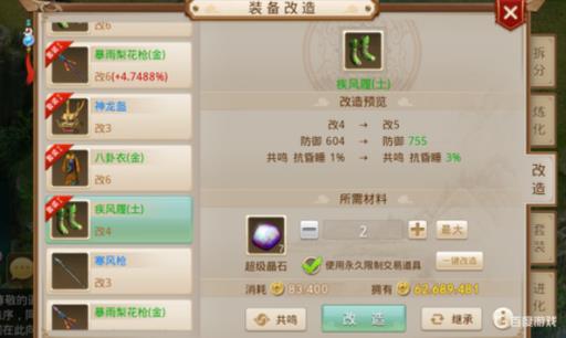 问道改装备喝老酒有用吗?1