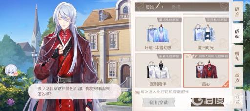 时空中的绘旅人衣服要买吗?2