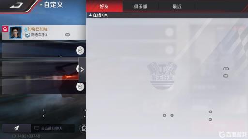 巅峰极速可以单挑吗?5