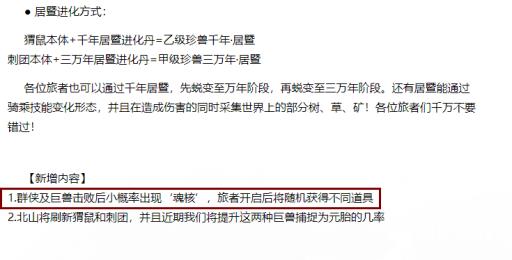 妄想山海如何白嫖升龙果?2