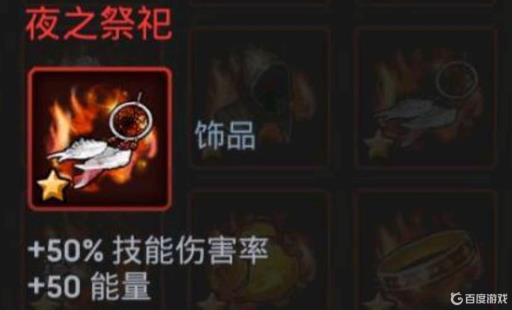 末日血战泰坦T9用什么饰品?_末日血战t0到t2.5哪个厉害