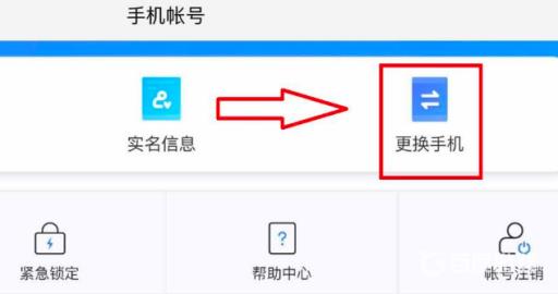 第五人格怎么改绑手机号?4