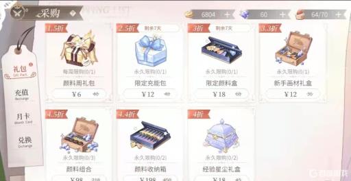 时空中的绘旅人不氪金能玩吗?1