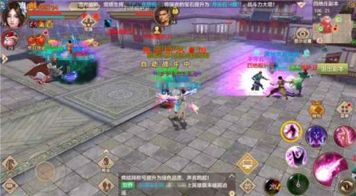 天龙八部手游英雄四绝庄怎么接任务?2