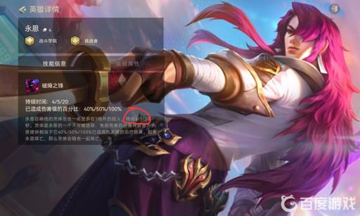 金铲铲永恩为什么不强?4