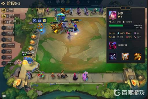 金铲铲永恩为什么不强?5