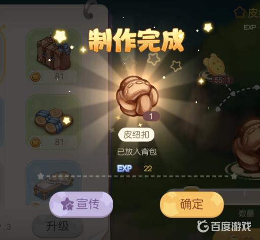 奥比岛皮纽扣怎么获得?5