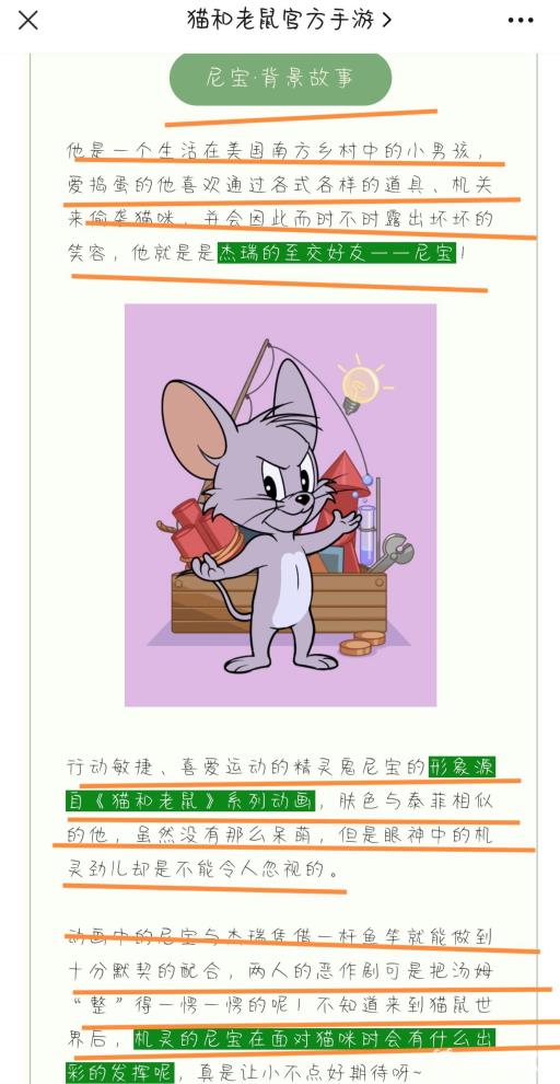 猫和老鼠尼宝原型是谁?2