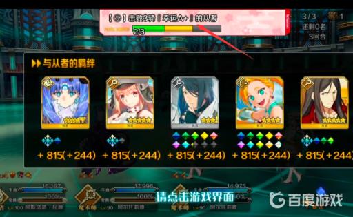 命运-冠位指定幸运a的从者在哪刷?3