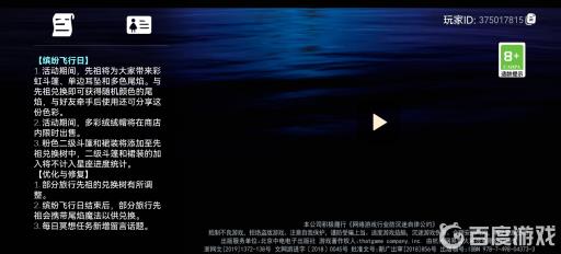 光遇彩虹日国服会上线吗?2