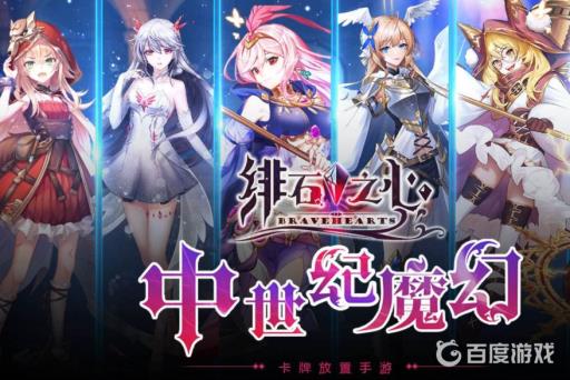 绯石之心暗巷最强阵容是什么?1