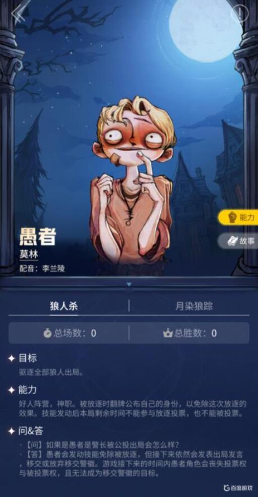 狼人杀血月猎魔人板子有哪些身份?5