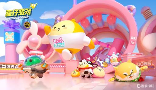 蛋仔二级亲密度多少?_蛋仔派对亲密度可以找回吗