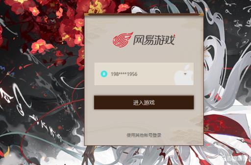 阴阳师怎么切换登录方式?1