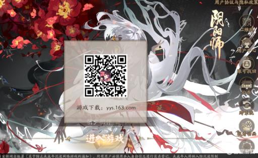 阴阳师怎么切换登录方式?2