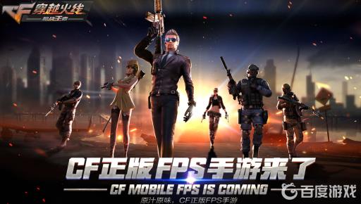 cf手游尼泊尔机械纪元怎么获得?1