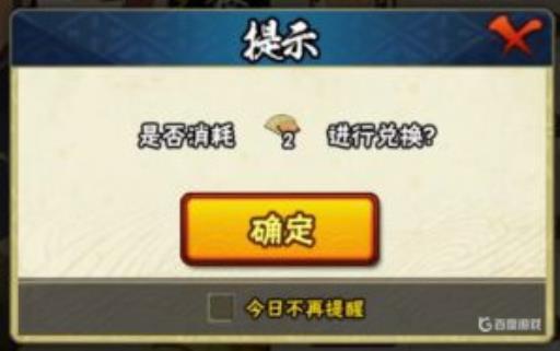 火影忍者阿斯玛新时装如何获取?4