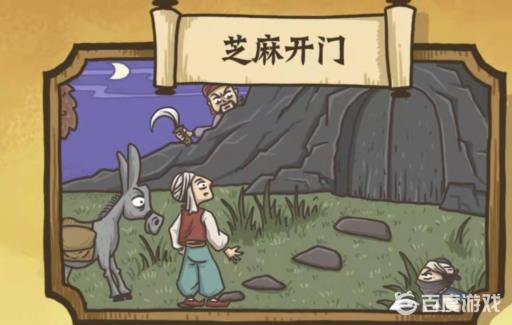 老铁扎心了2芝麻开门怎么过?2