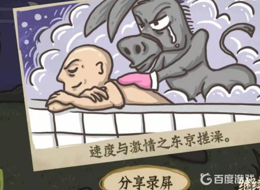 老铁扎心了2芝麻开门怎么过?7