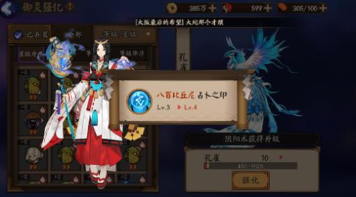 阴阳师八百比丘尼效果命中怎么加?2