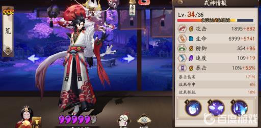 阴阳师改版后的荒值得培养吗?3