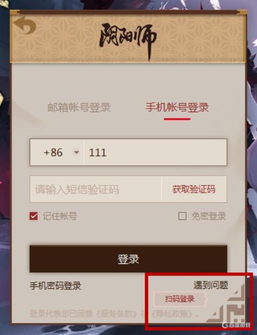 阴阳师手机端怎么生成二维码?1