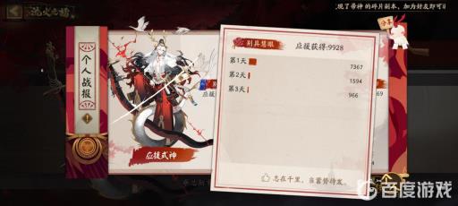 阴阳师应援记录在哪里看?2
