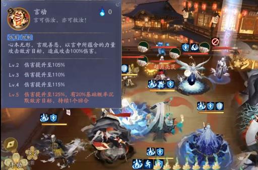 阴阳师言灵pve有用吗?1