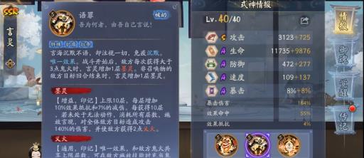 阴阳师言灵pve有用吗?2