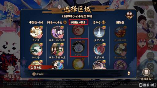 阴阳师安卓区进不去是什么原因?2