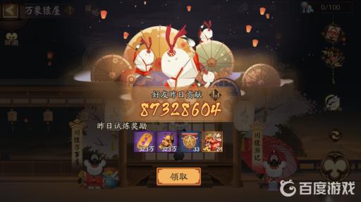 阴阳师超鬼王50只打完后该做什么?2