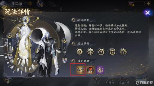 阴阳师怎么升级御神等级?1