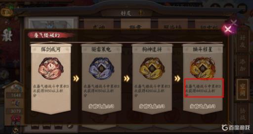 阴阳师换斗移星徽章怎么获得?_阴阳师换星在哪