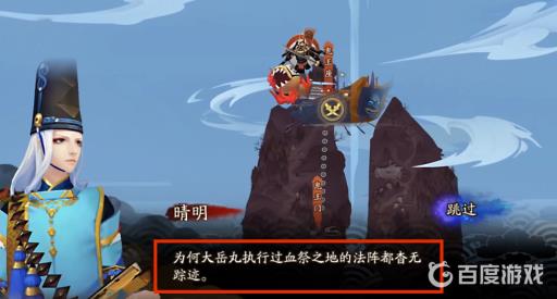 阴阳师铃鹿山使用了什么隐匿了阵法?2