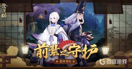 阴阳师成就点达到多少才可以指导后辈?1