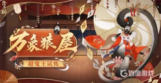 阴阳师超鬼王1星有必要吃吗?1