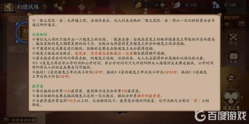 阴阳师超鬼王1星有必要吃吗?2