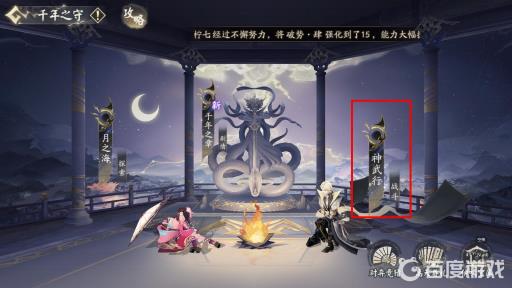 阴阳师暴风试炼在哪里?2