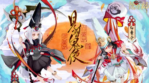 阴阳师谁是百鬼之主怎么应援?1