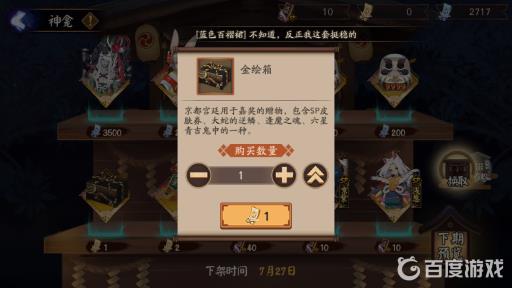 40sp皮肤券要多少ssr?3