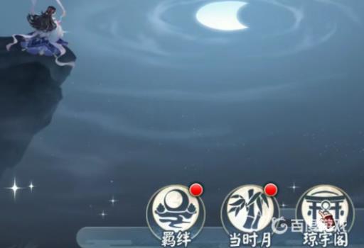 阴阳师琼玉阁在哪?3