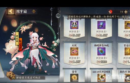 阴阳师琼玉阁在哪?4