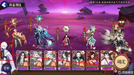 阴阳师逢魔之时怎么把人物换成式神?1