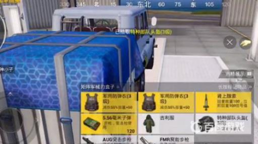 和平精英仓库怎么造车?3