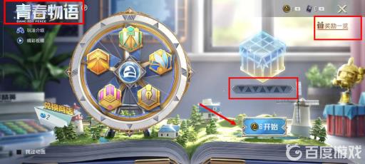 和平精英扭蛋碎片在哪买?4