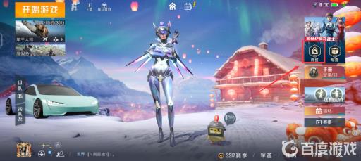 和平精英跳舞的特效喷雾在哪买?2