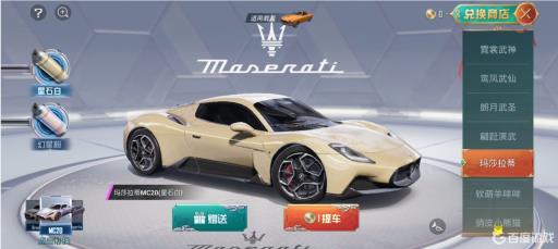 和平精英一个币的车哪个最好?2