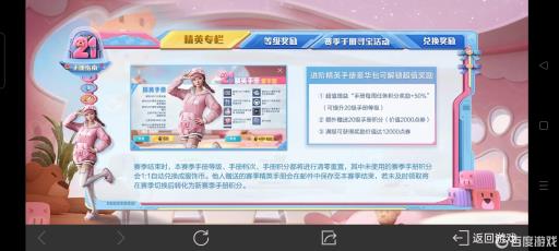 和平精英精英手册买一次可以一直用吗?2